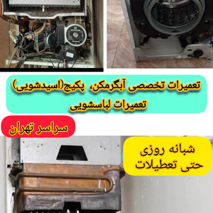 تصویر گالری