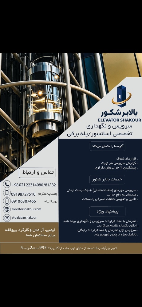 نمونه کار امیر شکوری 16