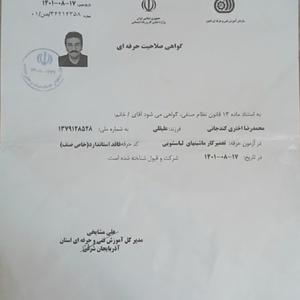 تصویر گالری