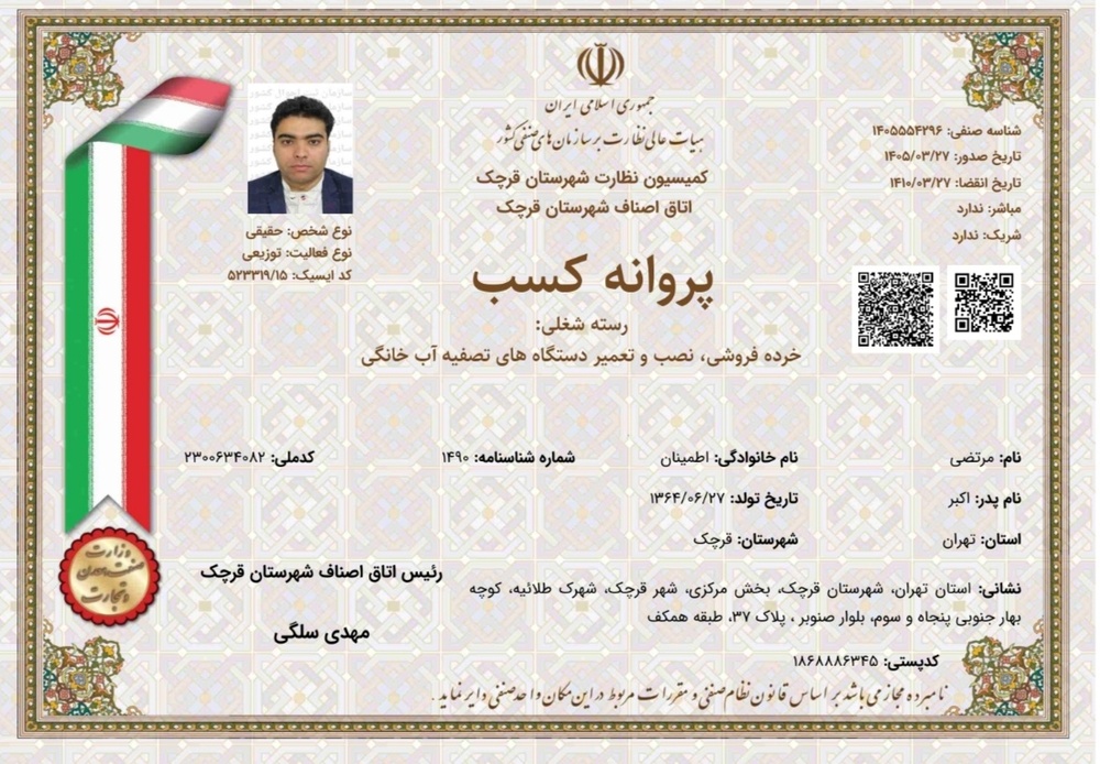 نمونه کار مرتضی اطمینان 9