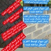 انواع دیوار کشی باکمترین هزینه تخصص ماست 