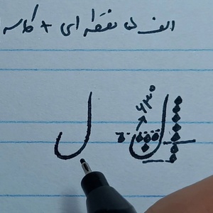 تصویر گالری