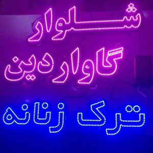 تصویر گالری