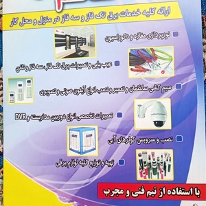 تصویر گالری