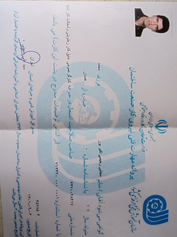 نمونه کار مجتبی رحیمی اکبرپور 1