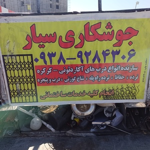 تصویر گالری