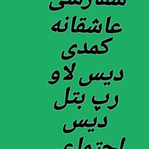 تصویر گالری