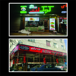 تصویر گالری