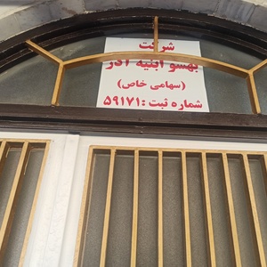 تصویر گالری
