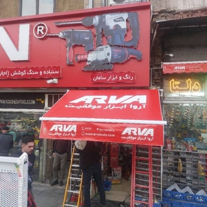 تصویر گالری