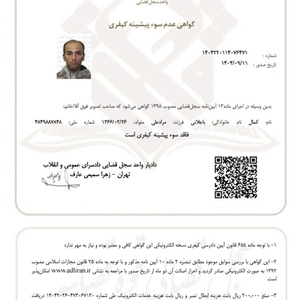 تصویر گالری