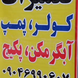 تصویر گالری