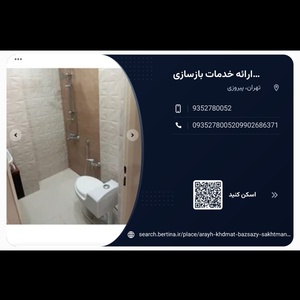 تصویر گالری