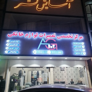 تصویر گالری