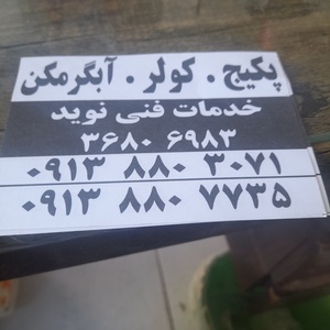 تصویر گالری