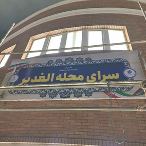 تصویر گالری