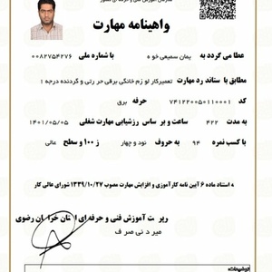 تصویر گالری