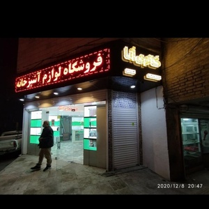 تصویر گالری