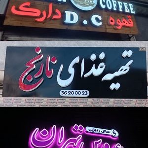 تصویر گالری