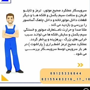 تصویر گالری