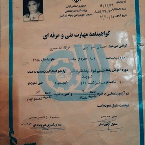 تصویر گالری