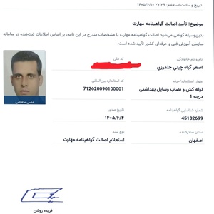 تصویر گالری