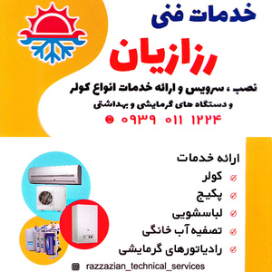 تصویر گالری