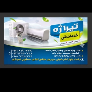 تصویر گالری