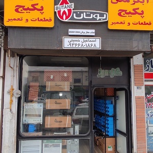 تصویر گالری