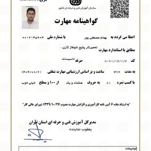 تصویر گالری