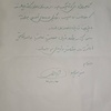 یادداشتی از استاد حسین علیزاده برای بنده