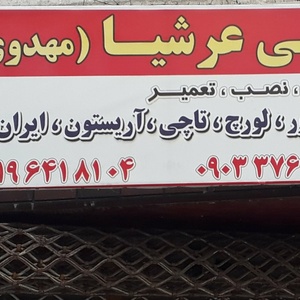 تصویر گالری