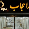 نصب درب اتوماتیک شیشه ای با فریم آنادایز طلایی فروشگاه نورا حجاب تهران