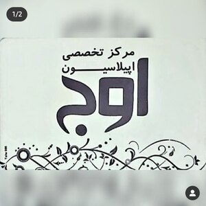 تصویر گالری