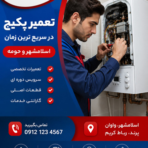 تصویر گالری