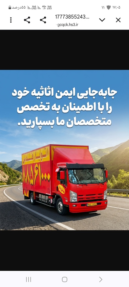 نمونه کار باربـــری و اتوبار قدس 11