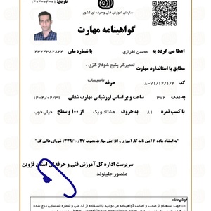 تصویر گالری