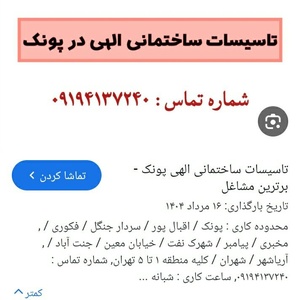 تصویر گالری