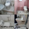 تبدیل توالت ایرانی به توالت فرنگی بدون تخریب