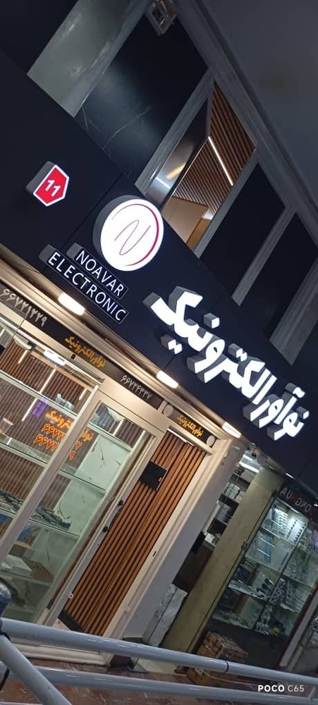 نمونه کار پوریا هوشنگی 3