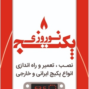 تصویر گالری