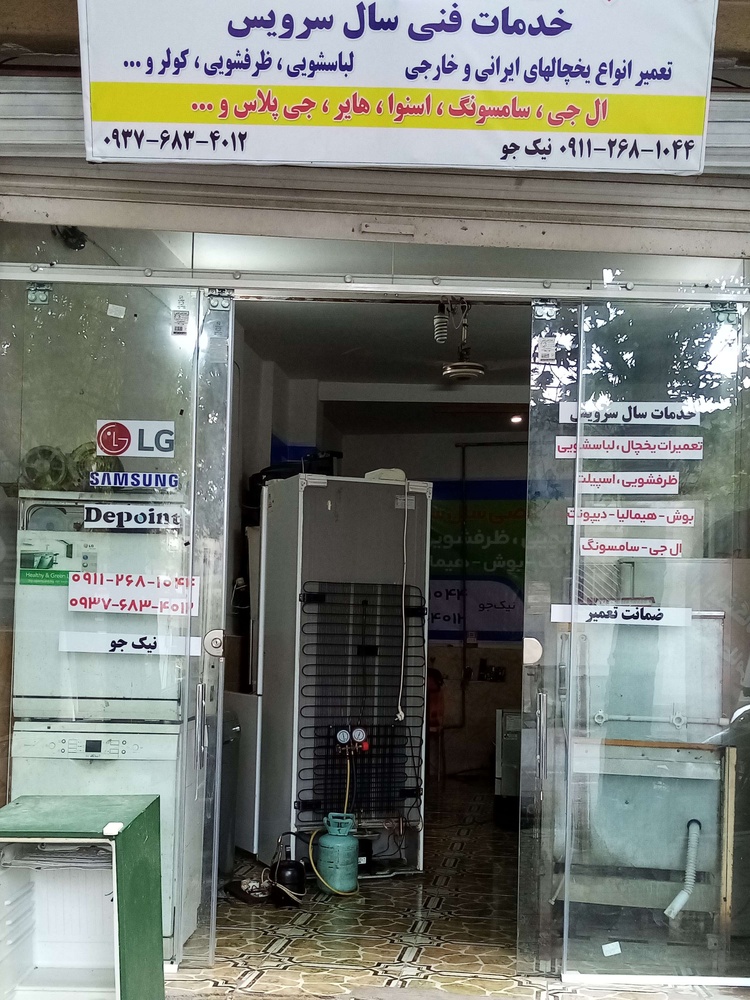 نمونه کار محمدرضا نیک جو 1