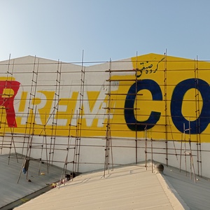 تصویر گالری