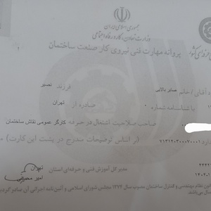 تصویر گالری