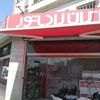 خدمات پس از فروش ایران رادیاتور