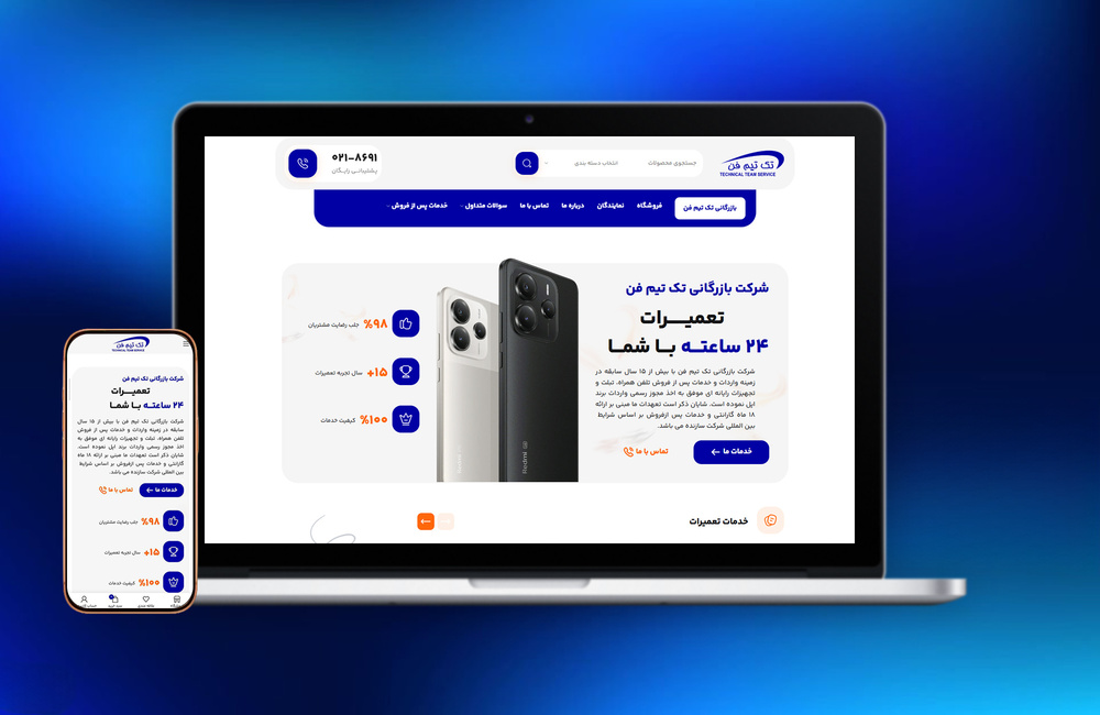 نمونه کار میلاد فضلو 5
