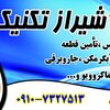 تصویر گالری