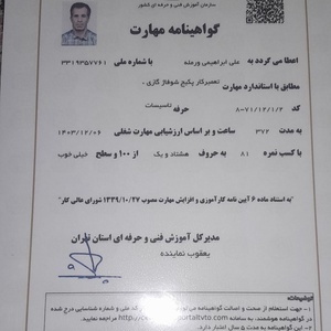 تصویر گالری