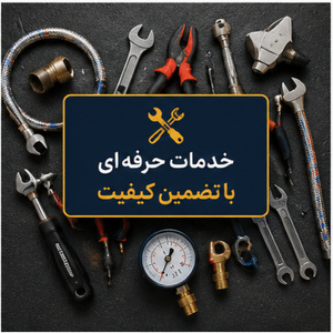 تصویر گالری