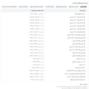 تصویر گالری